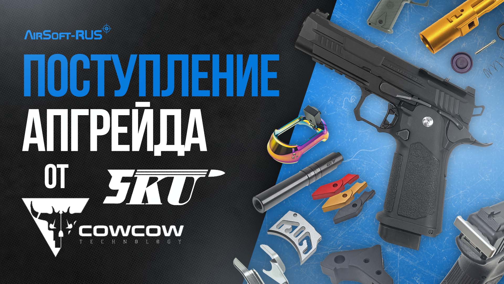 апгрейд cpwcpw 5ku