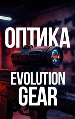 оптика