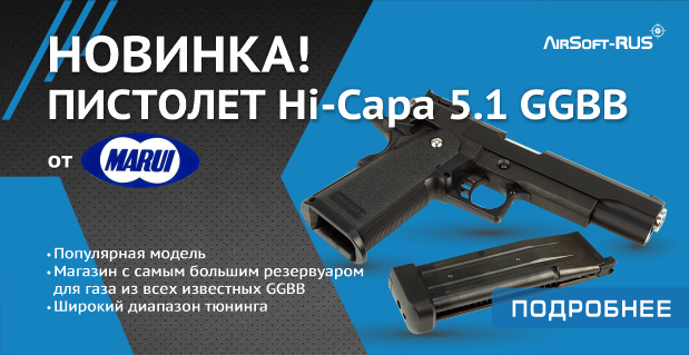 new Пистолет Tokyo Marui Hi-Capa 5.1 GGBB (TM4952839142177)