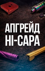 hi capa
