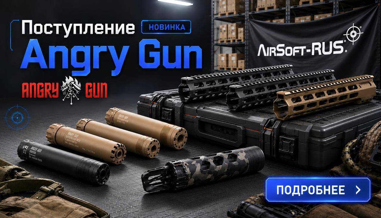 angry gun