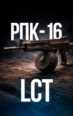 рпк