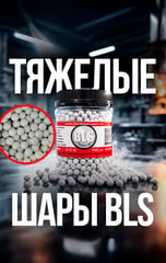 Шары