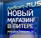 Открытие нового магазина в Санкт-Петербурге!