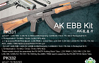 Комплекты ЕВВ для АК LCT