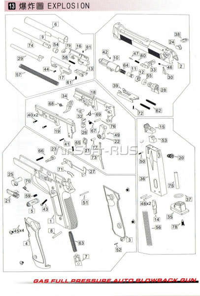 Пружина шептала WE Beretta M9A1 TAN CO2 GBB  (CP321(TAN)-67)