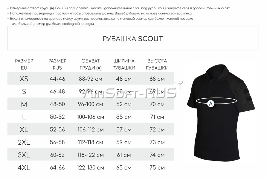 Рубашка Phoenix Scout KRS (красная клетка) (PH-SC-KRS)