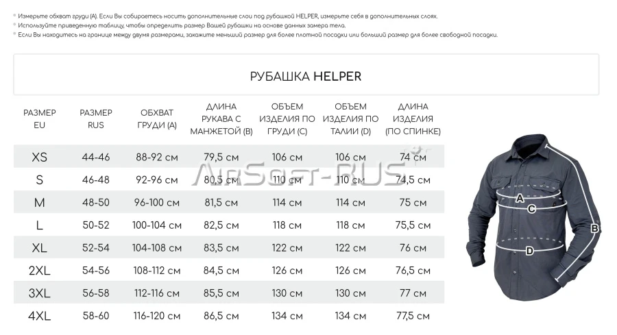 Рубашка Phoenix Helper TSIN (PH-HELP-TSIN)