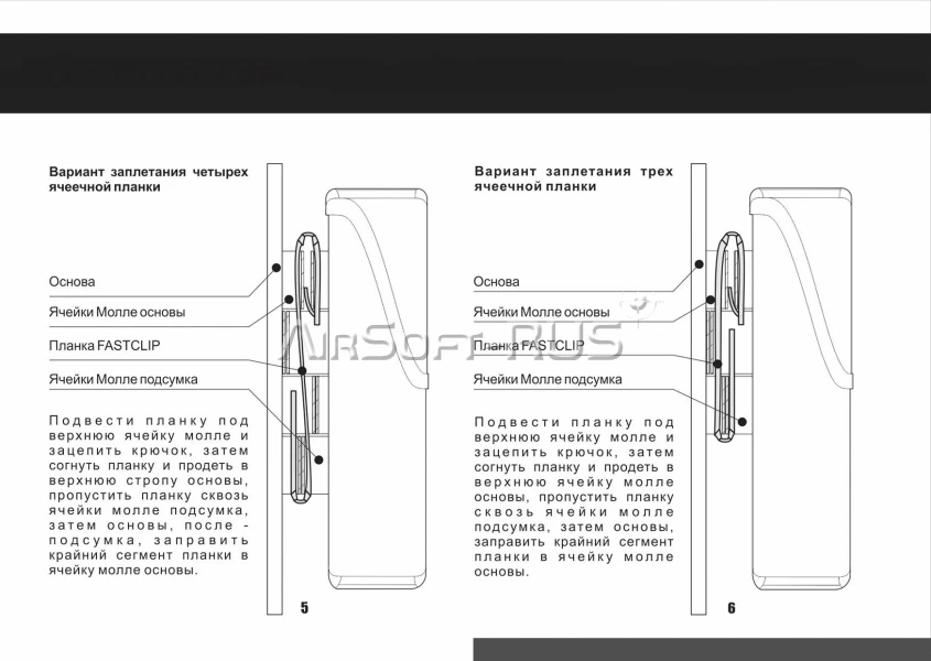 Подсумок Plastic Fast Stich Profi BK (SP86583BK)