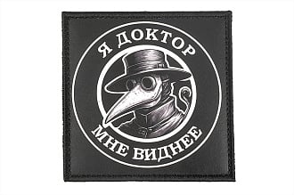 Патч ORC TACTIC Я доктор, мне видней (TZ0267)