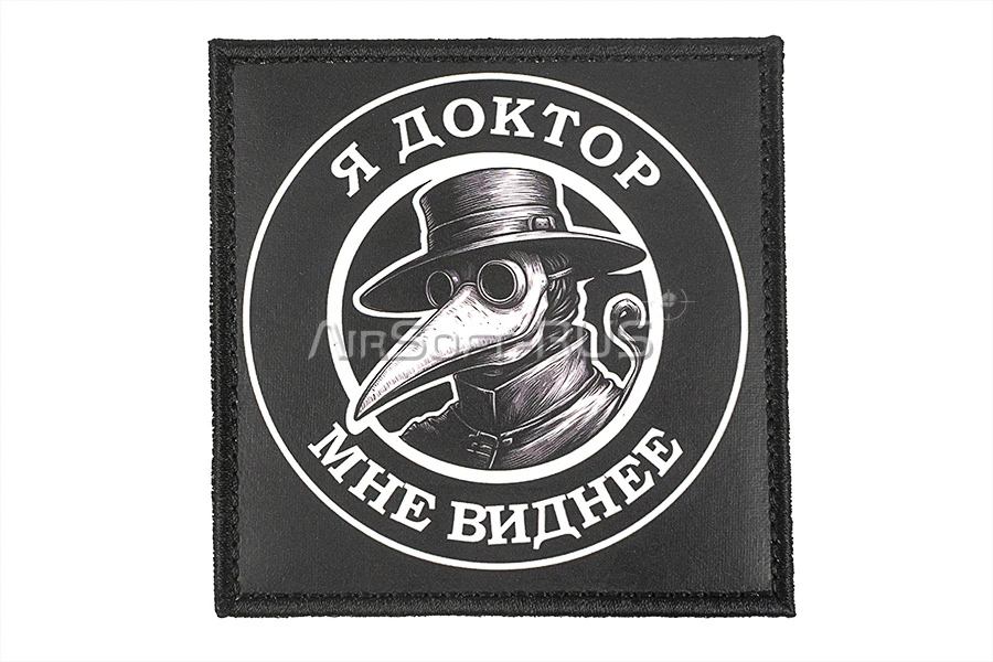 Патч ORC TACTIC Я доктор, мне видней (TZ0267)
