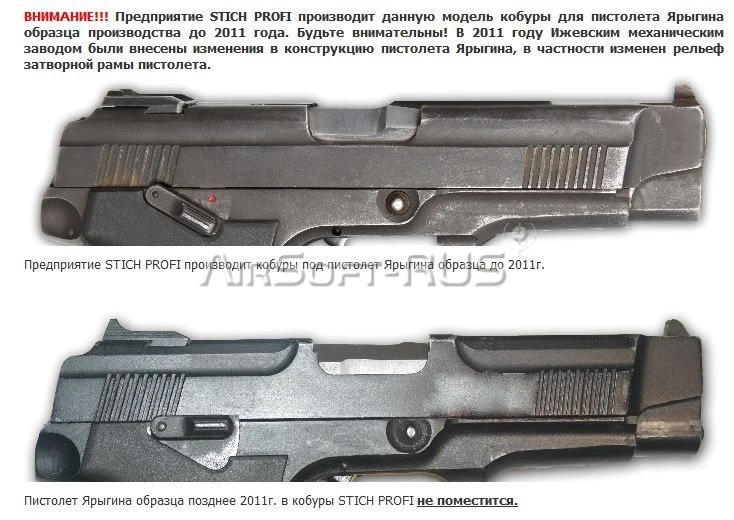 Кобура поясная для пистолета Ярыгина (модель №2) Правша Stich Profi BK (SP7063BK-R)