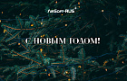 С наступающим новым 2026 годом от AirSoft-RUS!