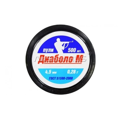 Пули пневматические Диаболо-М 4,5 мм 0,28 гр 500 шт (AG-AIR-90355)