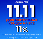 День шоппинга в AirSoft-RUS НАЧИНАЕТСЯ!