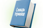 Аирсофт словарь