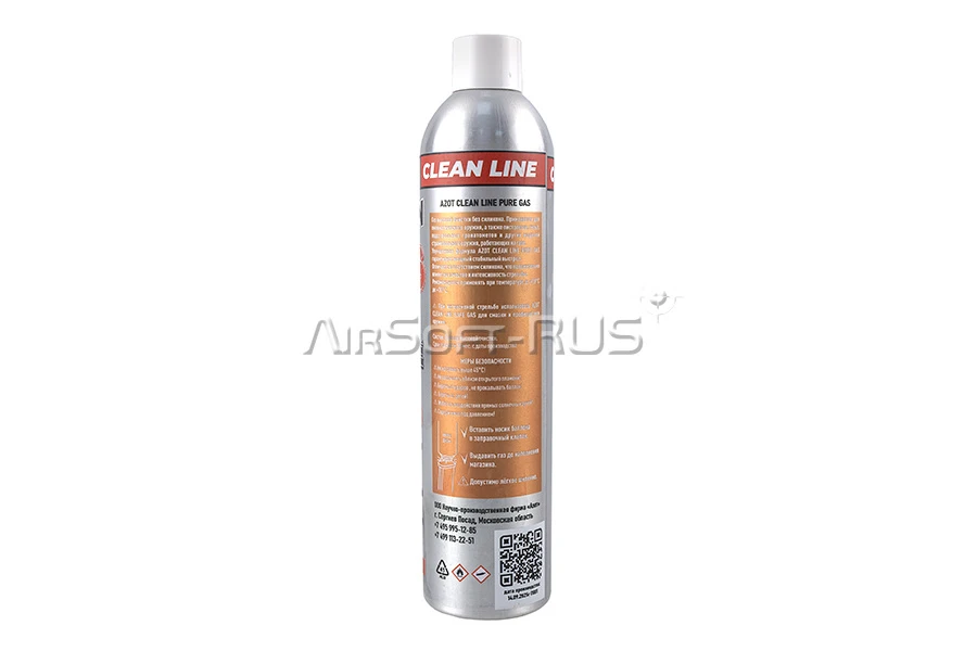 Green Gas AZOT Clean Line PURE (AZ-GG-PU)