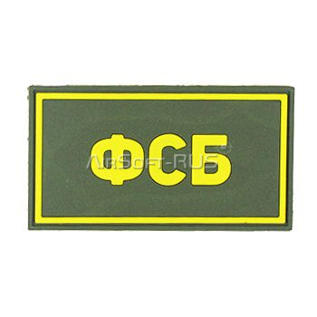 Патч ПВХ ФСБ желтый (50х90 мм) Stich Profi OD (SP78555OD)