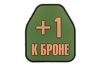Патч ORC TACTIC "+1 к Броне" Олива (TZ0424)