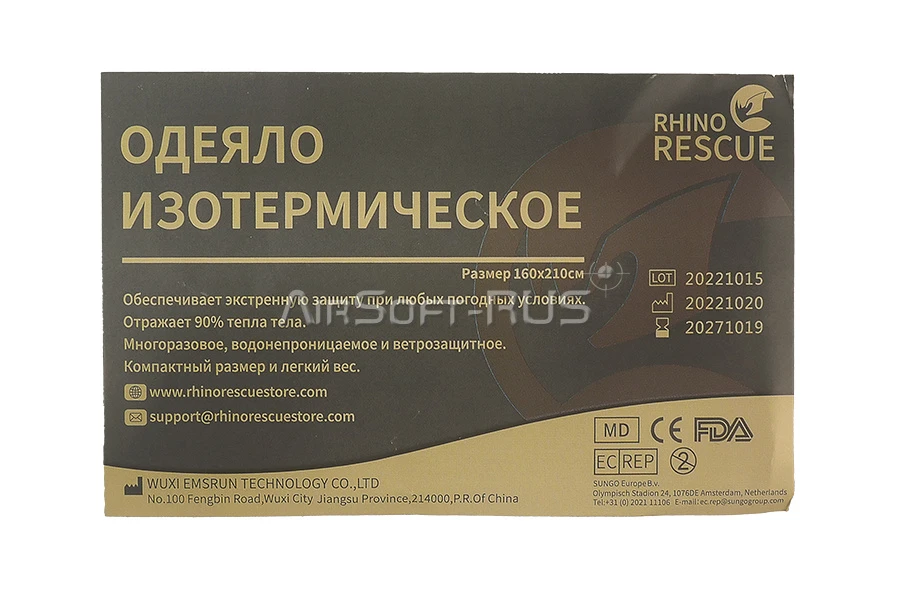 Изотермическое одеяло Rhino rescue (PZJJ0007)