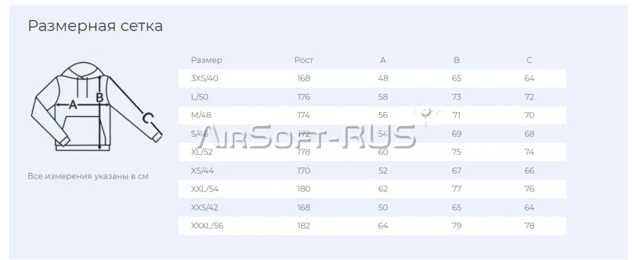 Толстовка ASR AirSoft-RUS (ASR-FTL)