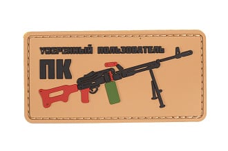 Патч Уверенный пользователь ПК ПВХ CB (TZ0397)