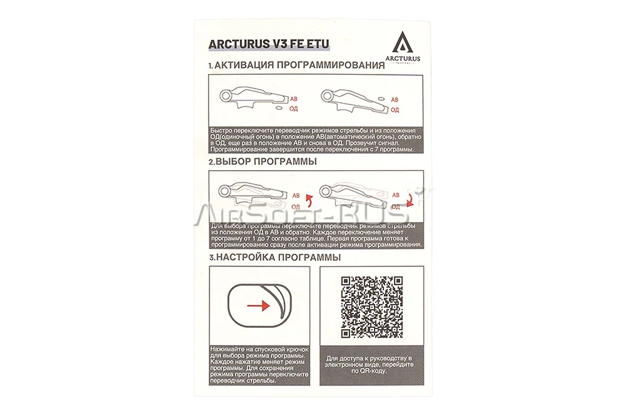Контактная группа Arcturus ARC с системой FE для гирбоксов v.3 (MSF-V3-FE)
