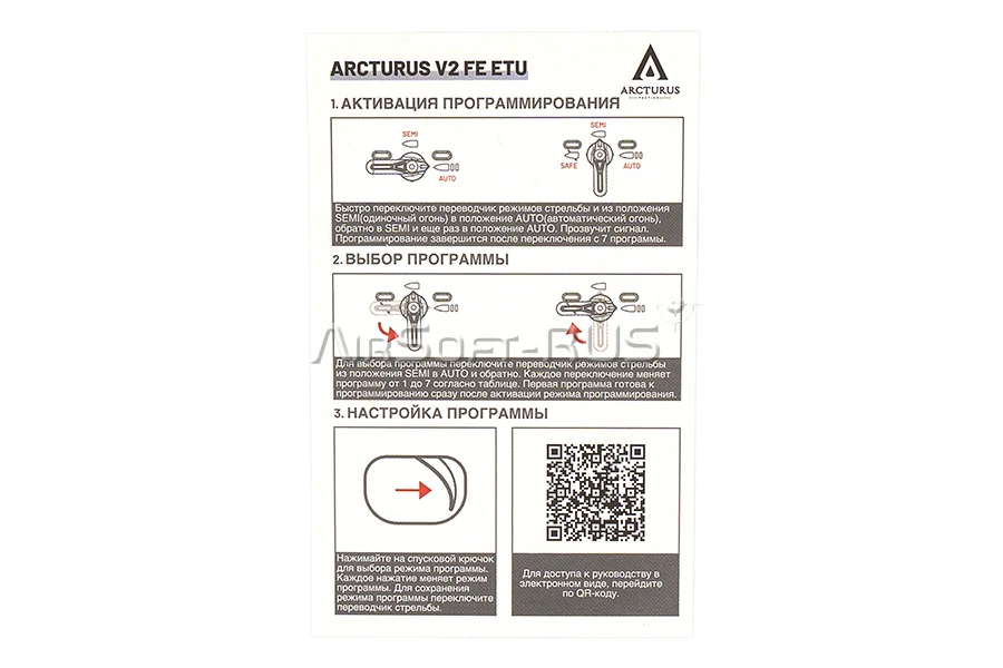 Контактная группа Arcturus ARC с системой FE для гирбоксов v.2 (MSF-V2-FE)