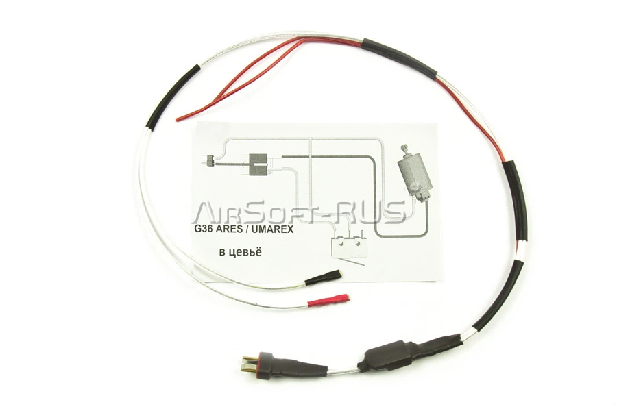 Комплект проводки ASR для G36-серии от Ares с выводом в цевье (ASR_WS_G36)