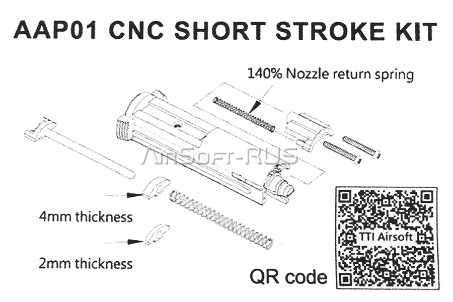 Комплект TTI для короткого хода AAP01 (TTI-P0003)