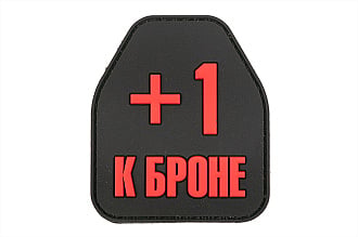Патч ORC TACTIC "+1 к Броне" Черный с красным (TZ0426)