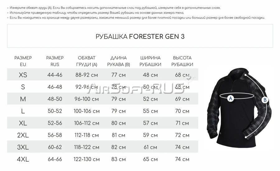 Рубашка Phoenix Forester Gen 3 BLBK (PH-FG3-TSSH)