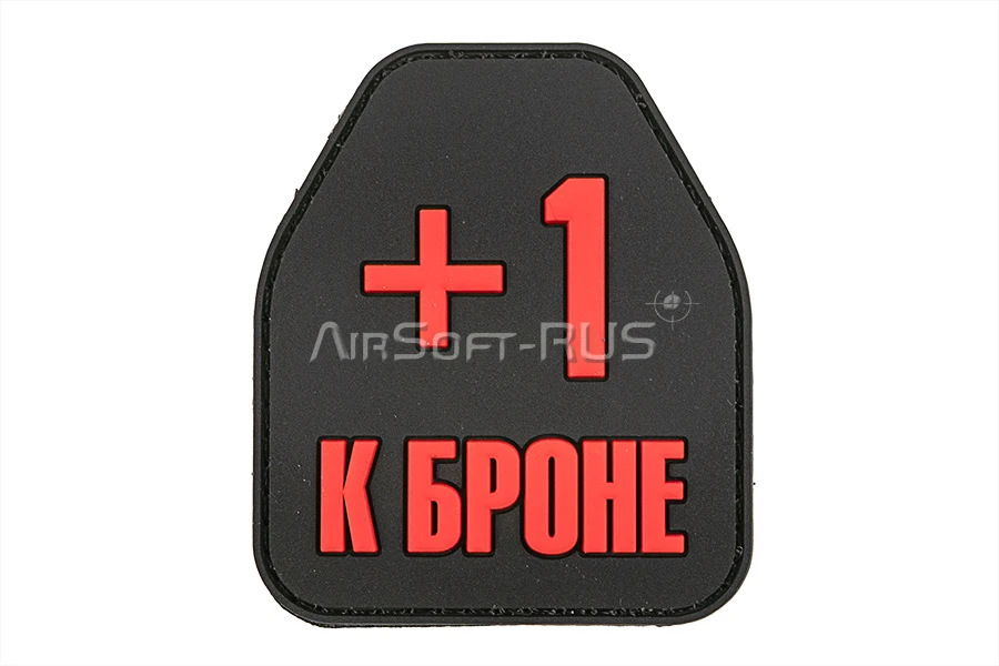 Патч ORC TACTIC "+1 к Броне" Черный с красным (TZ0426)