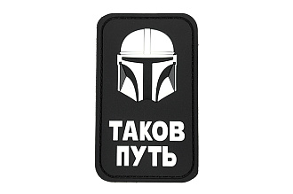 Патч ORC TACTIC Таков Путь ПВХ (TZ0373)
