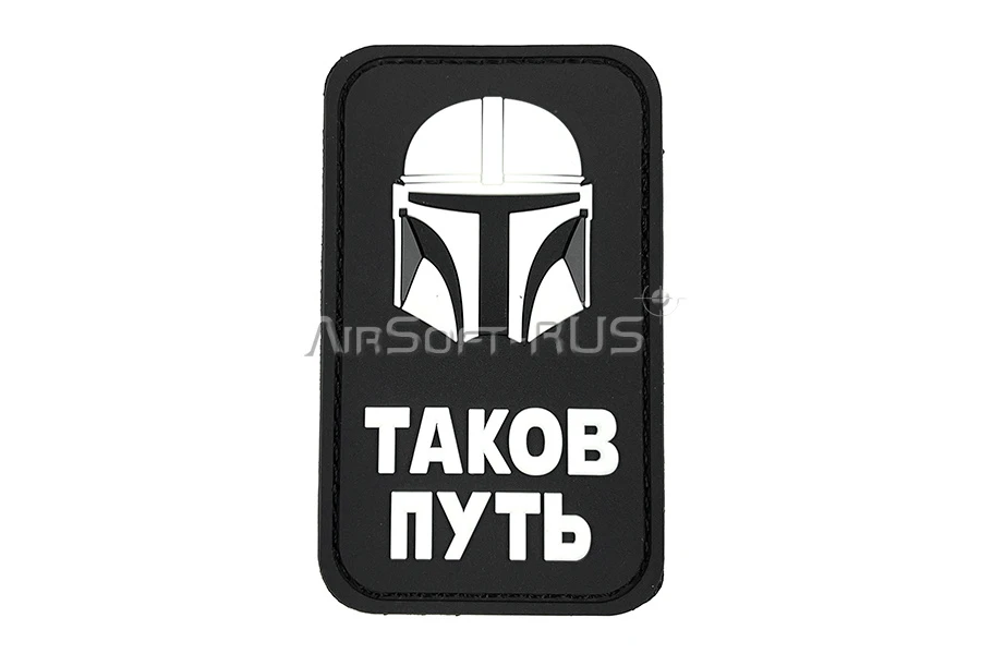 Патч ORC TACTIC Таков Путь ПВХ (TZ0373)