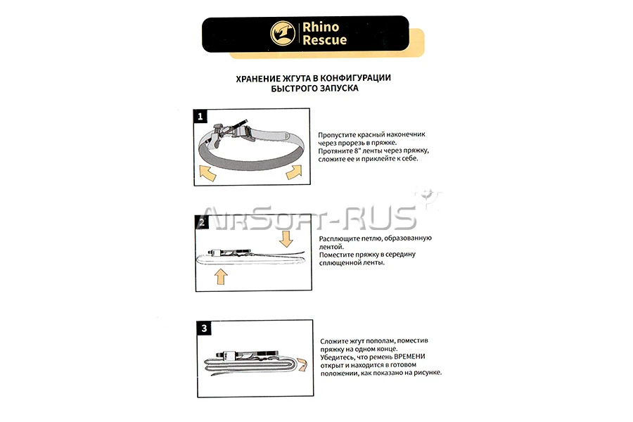 Металлический турникетный жгут Rhino rescue (PZZX0010)